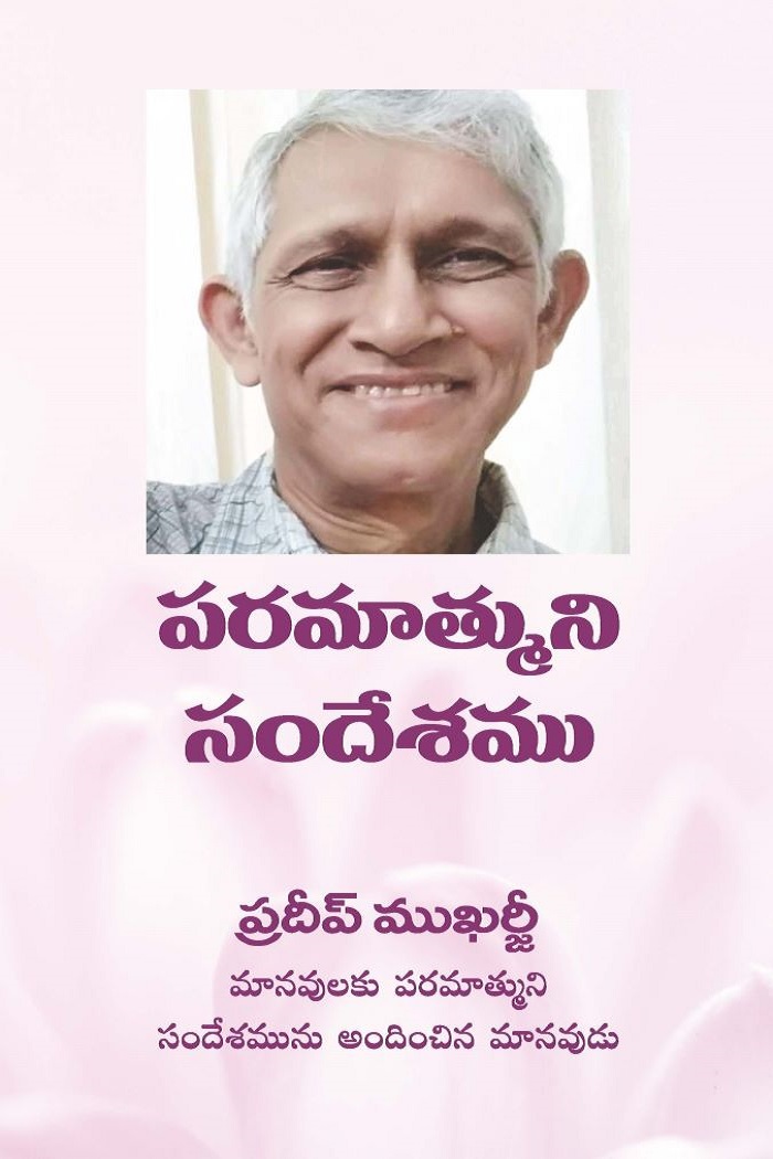 Message From God - Telugu