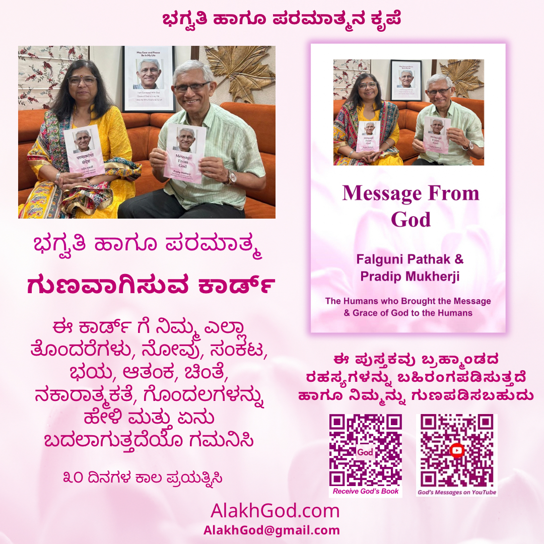 Kannada Cards (ಕನ್ನಡ ಕಾರ್ಡ್)